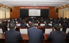 <b>公司黨委開展學(xué)習《榜樣3》主題黨日活動</b>