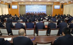 <b>我公司召開2019年經(jīng)濟(jì)工作大會(huì)暨“改革創(chuàng)新、奮發(fā)有為”大討論動(dòng)員會(huì)</b>